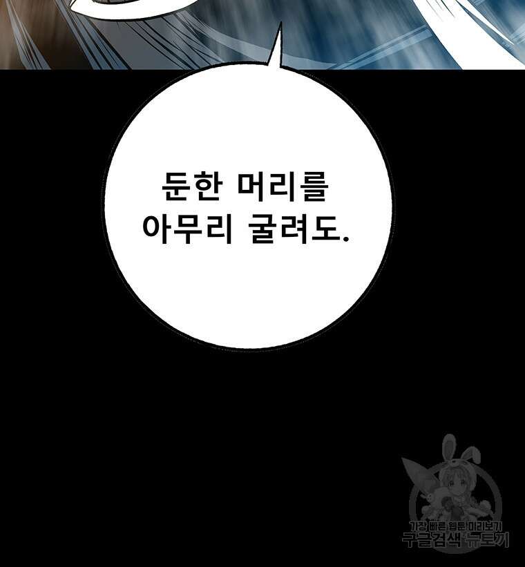 길동 70화 47