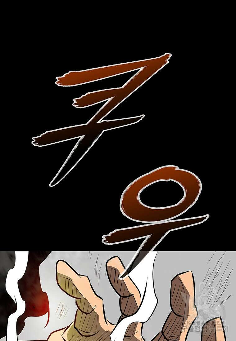 길동 70화 55