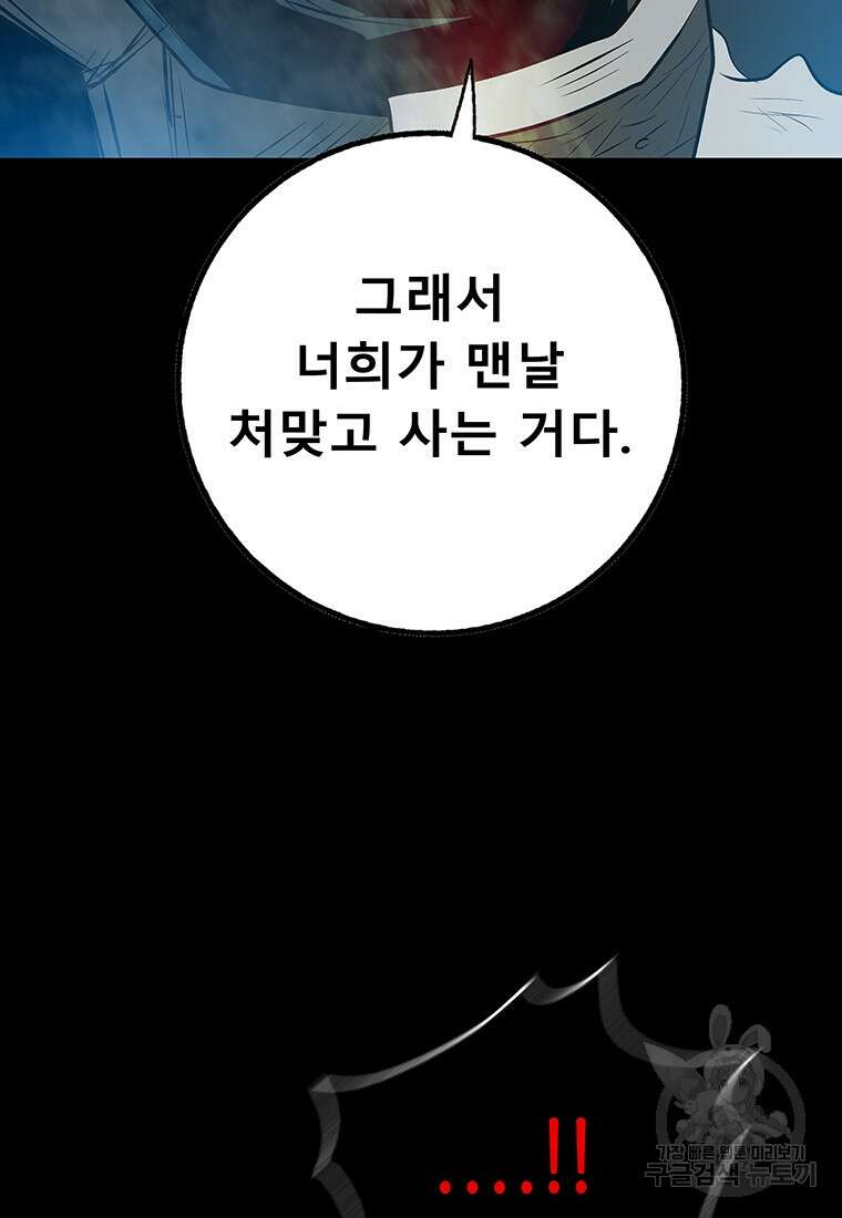 길동 70화 57
