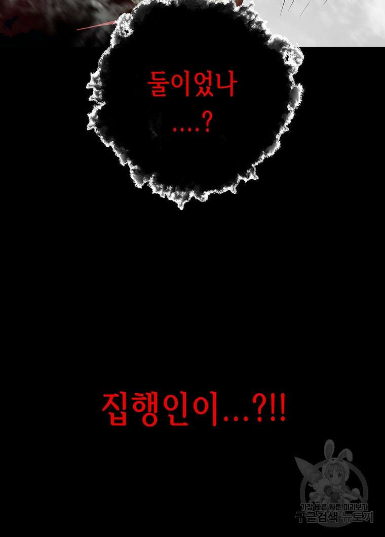 길동 70화 59