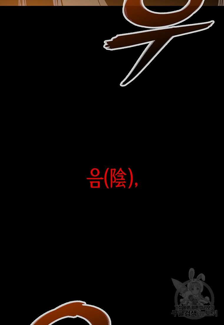 길동 70화 62