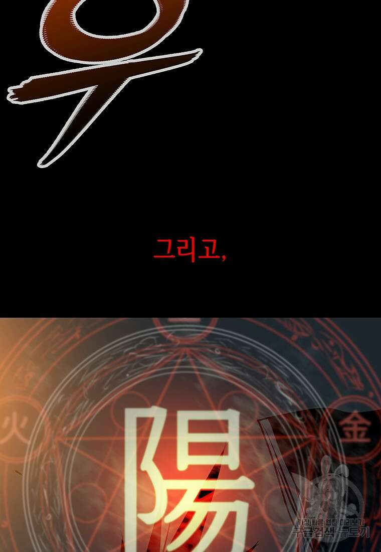 길동 70화 63