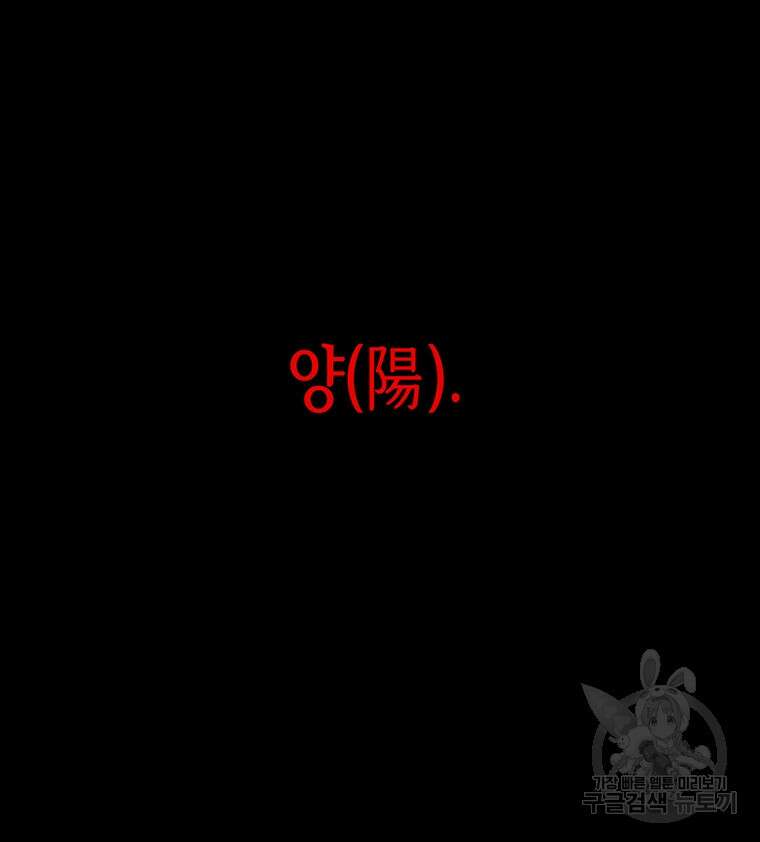 길동 70화 65