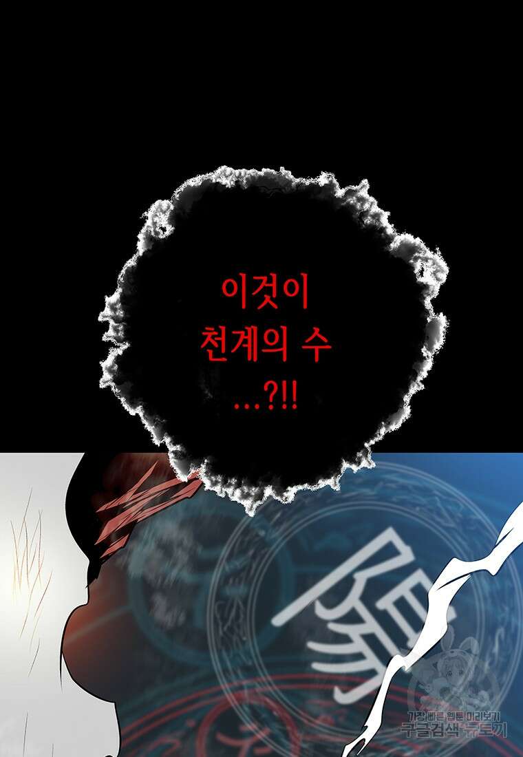 길동 70화 66