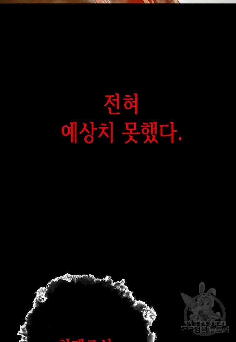 길동 70화 68