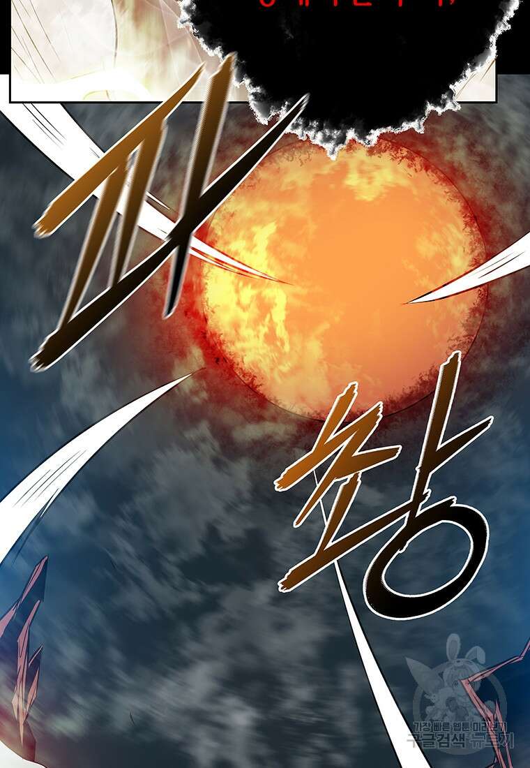 길동 70화 70