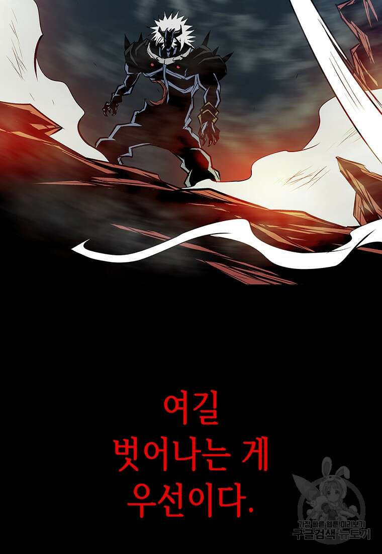 길동 70화 71