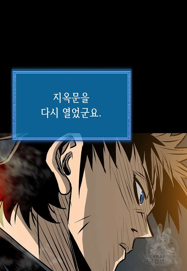길동 70화 73