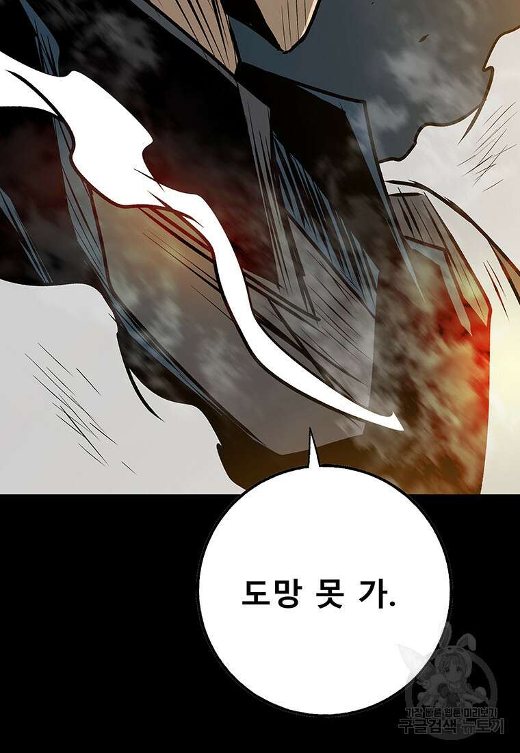 길동 70화 74