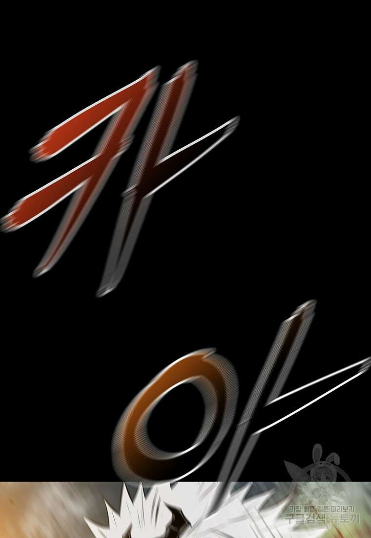 길동 70화 75