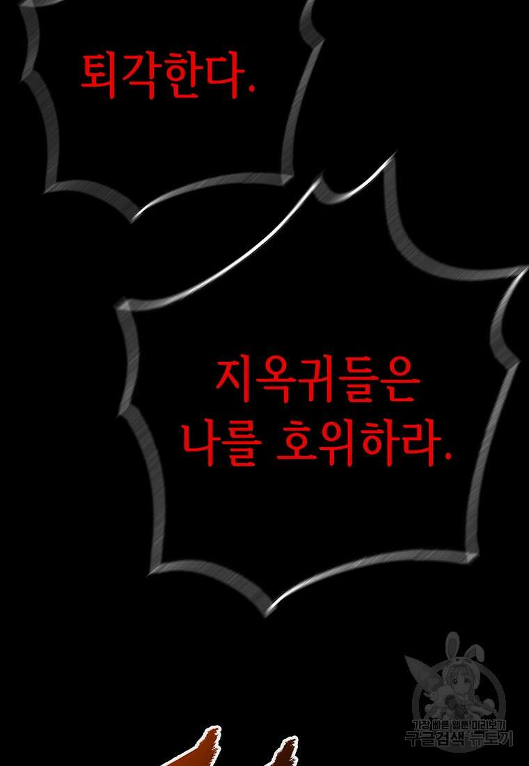 길동 70화 77
