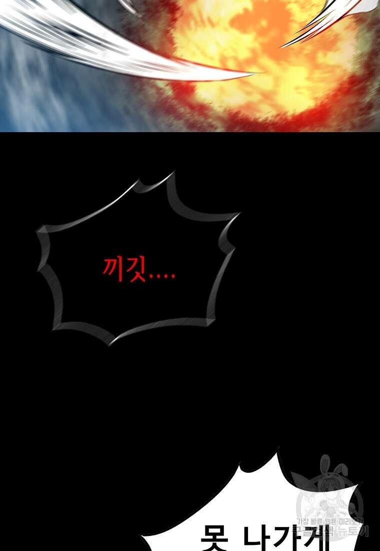 길동 70화 82