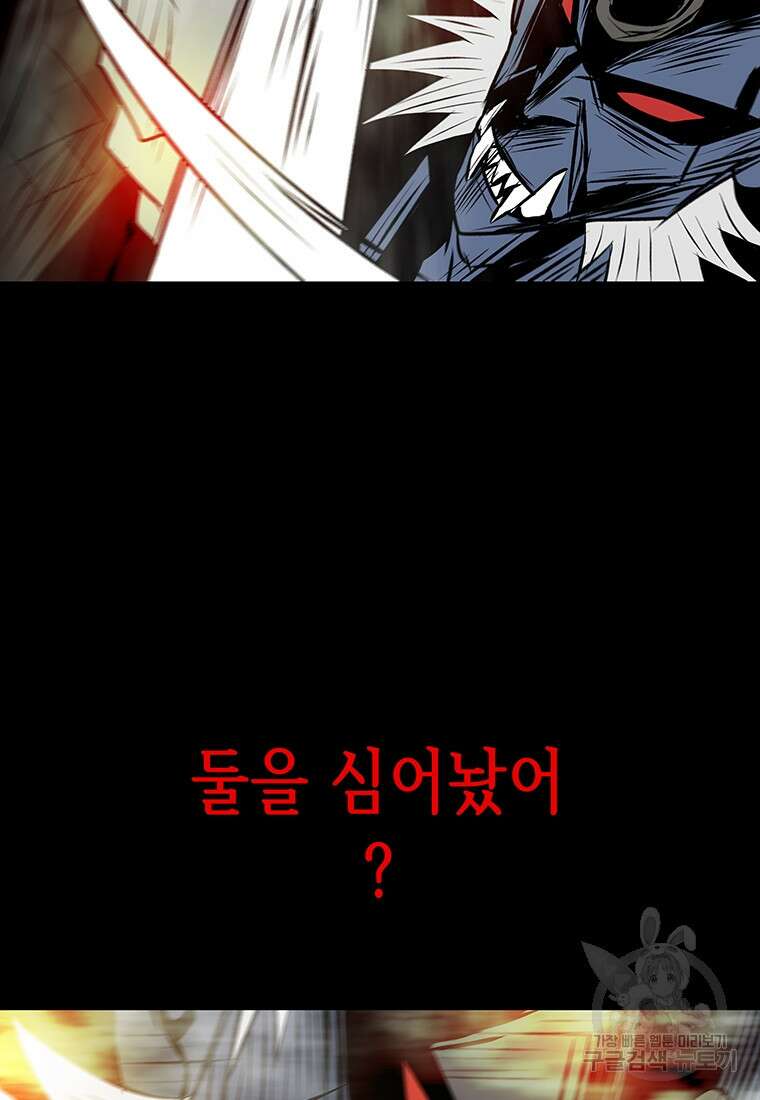 길동 70화 89