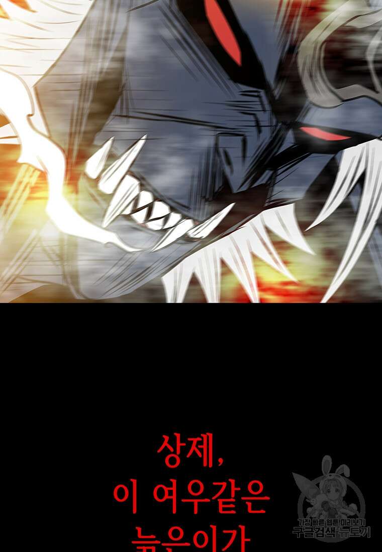 길동 70화 90