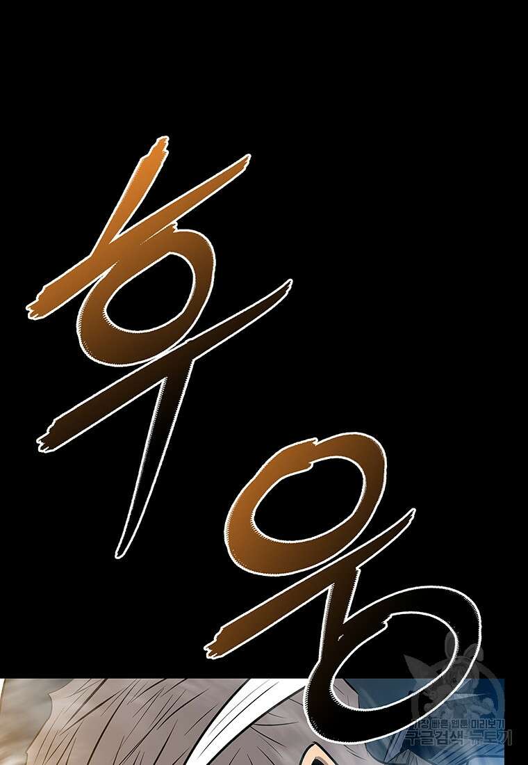 길동 70화 92