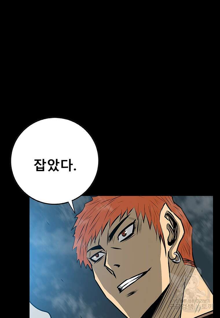 길동 70화 101