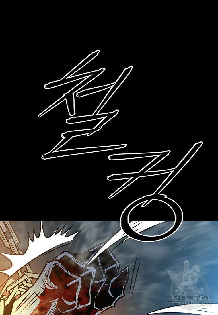 길동 70화 103