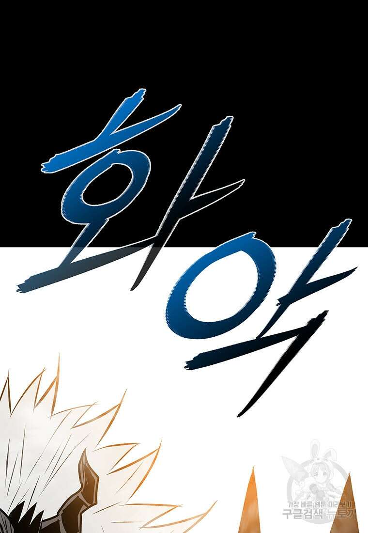 길동 70화 105