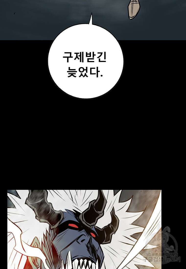길동 70화 112