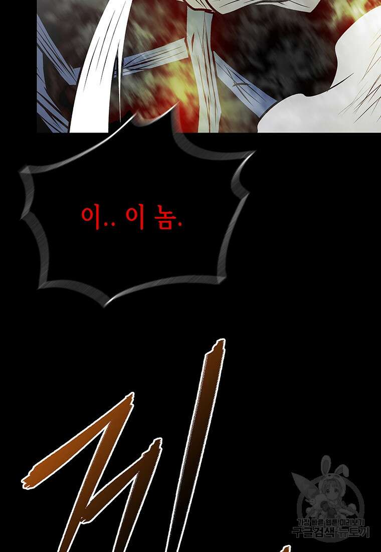길동 70화 118