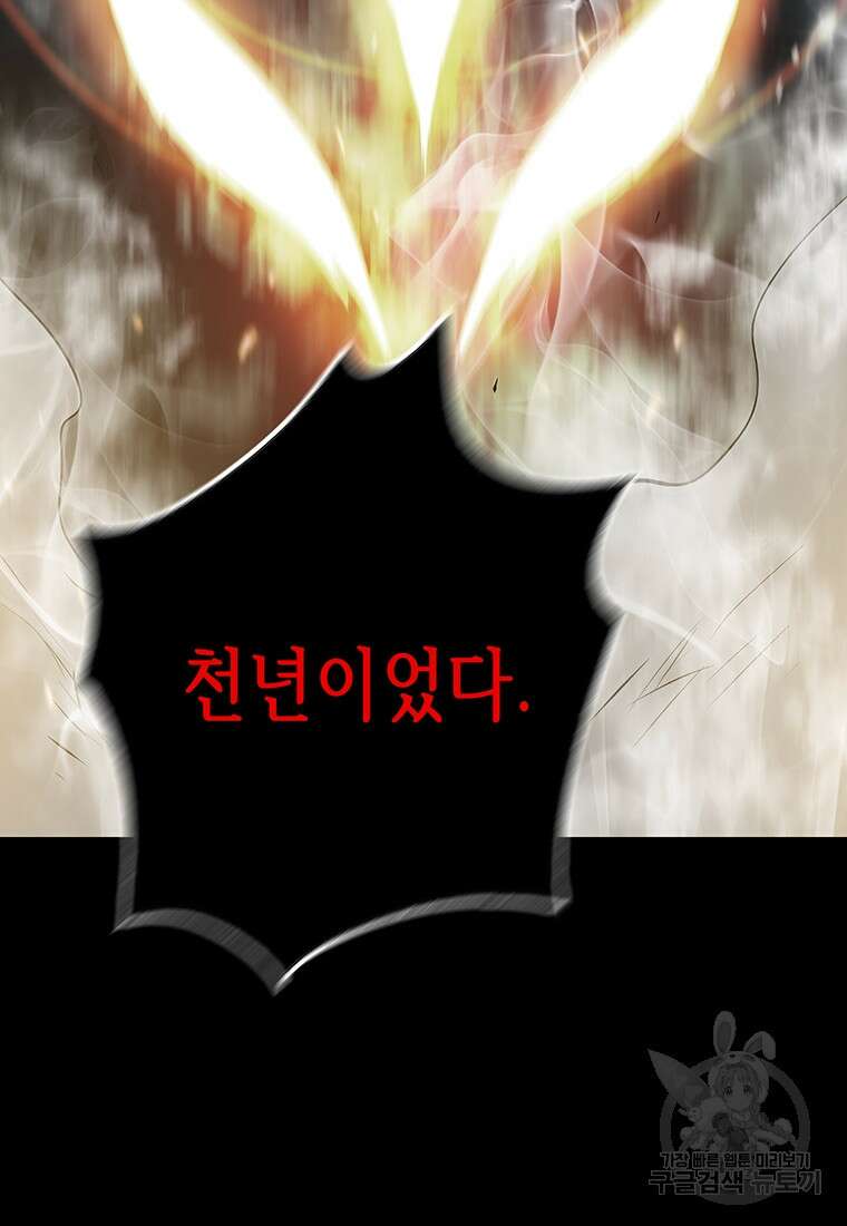길동 70화 120