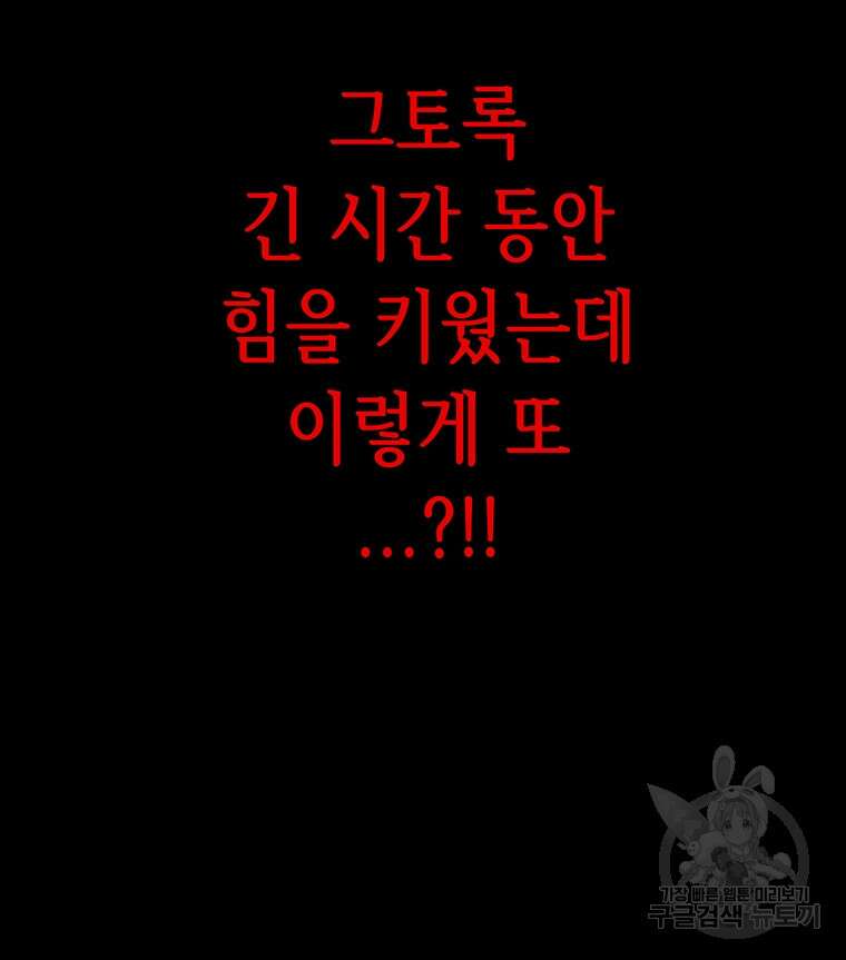 길동 70화 121