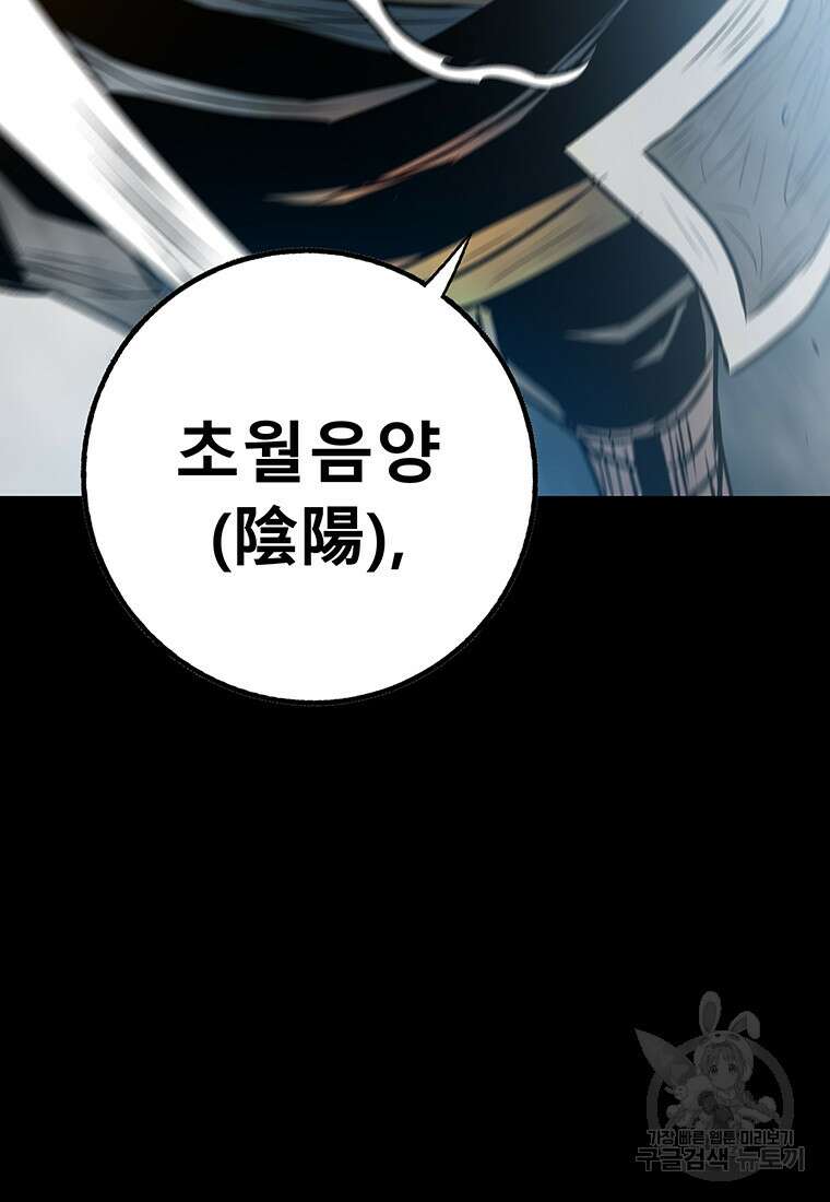 길동 70화 124