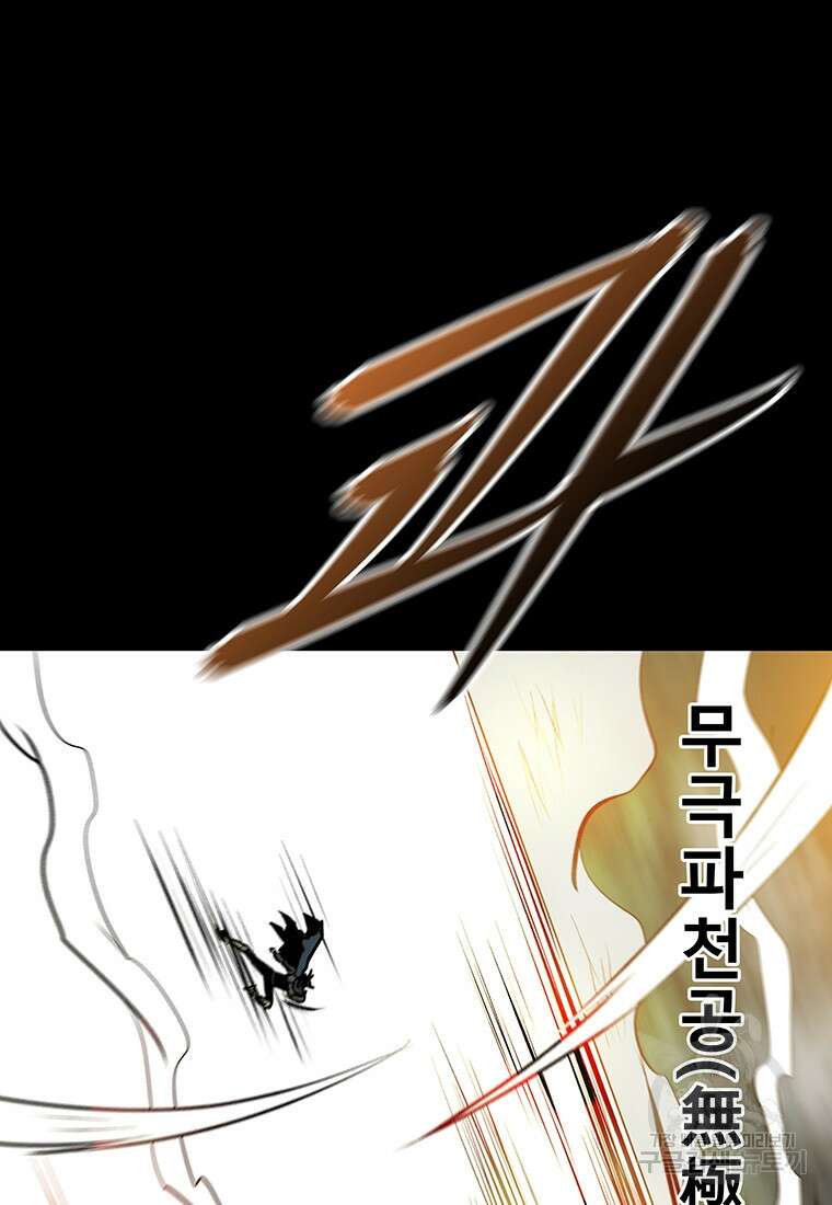 길동 70화 127