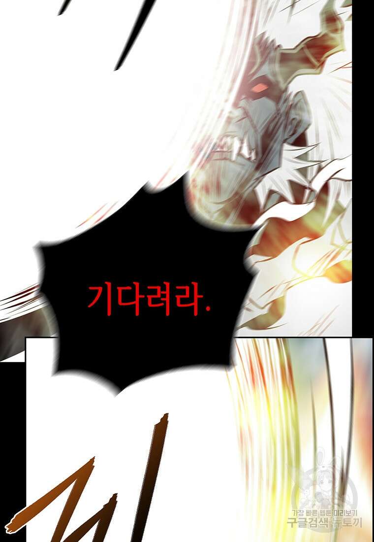 길동 70화 135