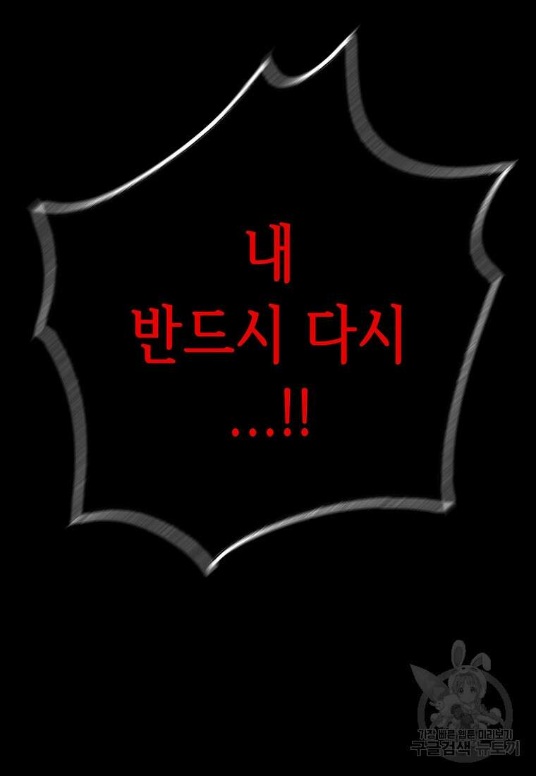 길동 70화 137