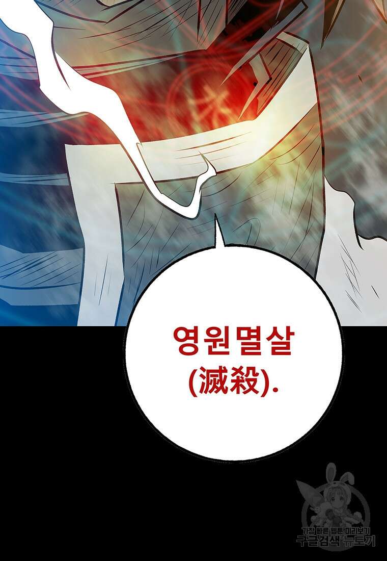 길동 70화 139