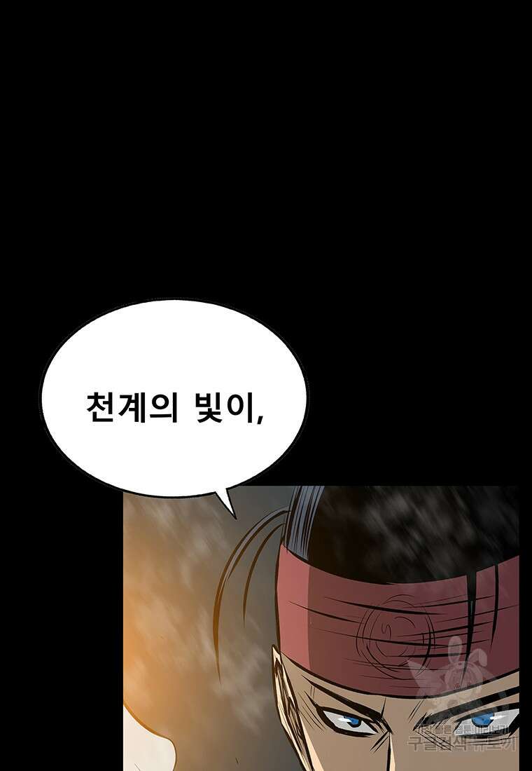 길동 70화 157