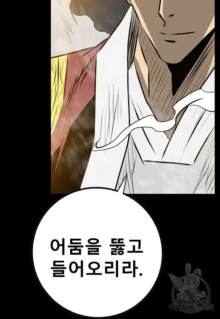 길동 70화 158