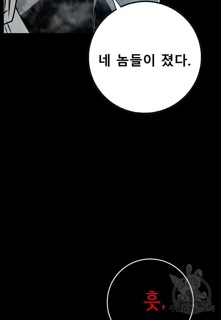 길동 70화 163