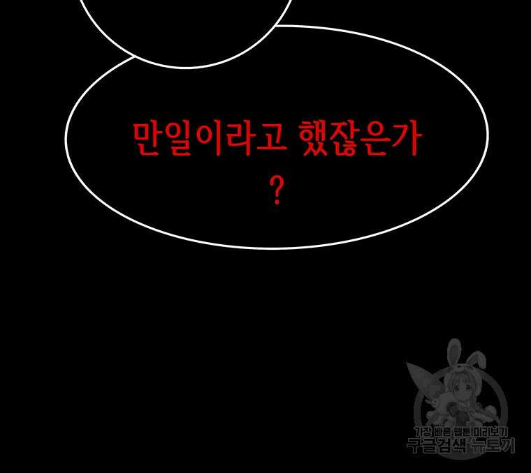 길동 70화 165