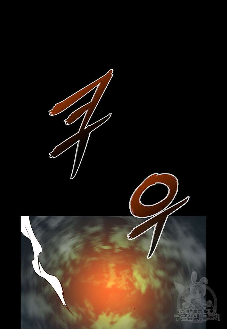 길동 70화 166