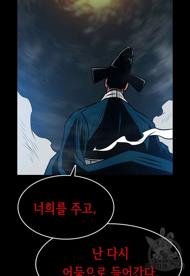 길동 70화 167