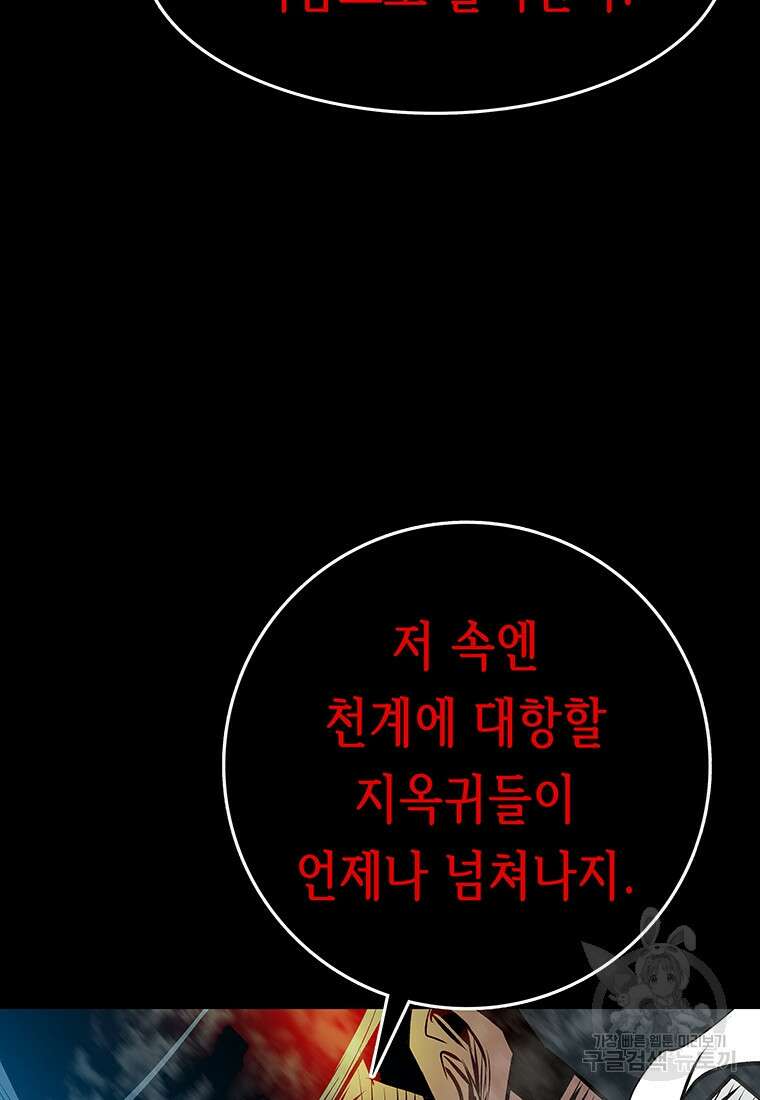 길동 70화 168