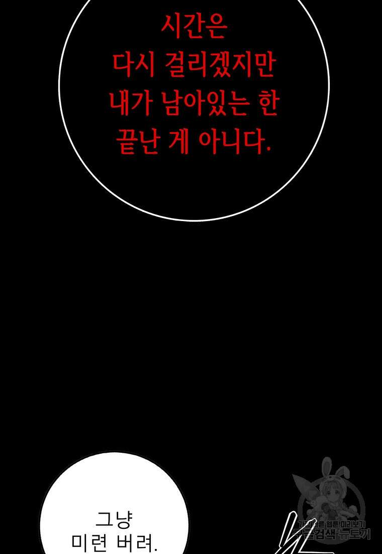 길동 70화 170