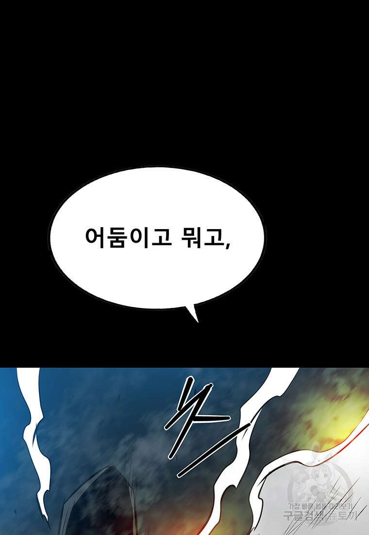 길동 70화 173