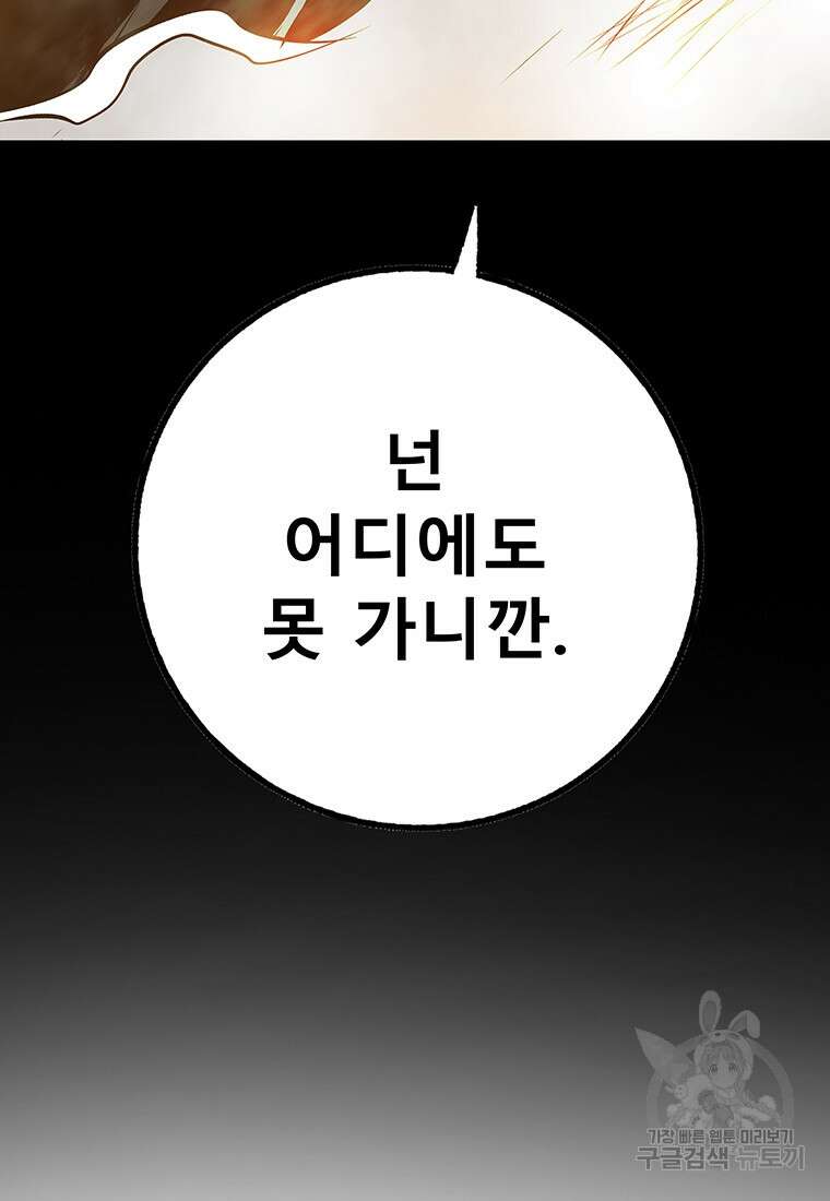 길동 70화 175
