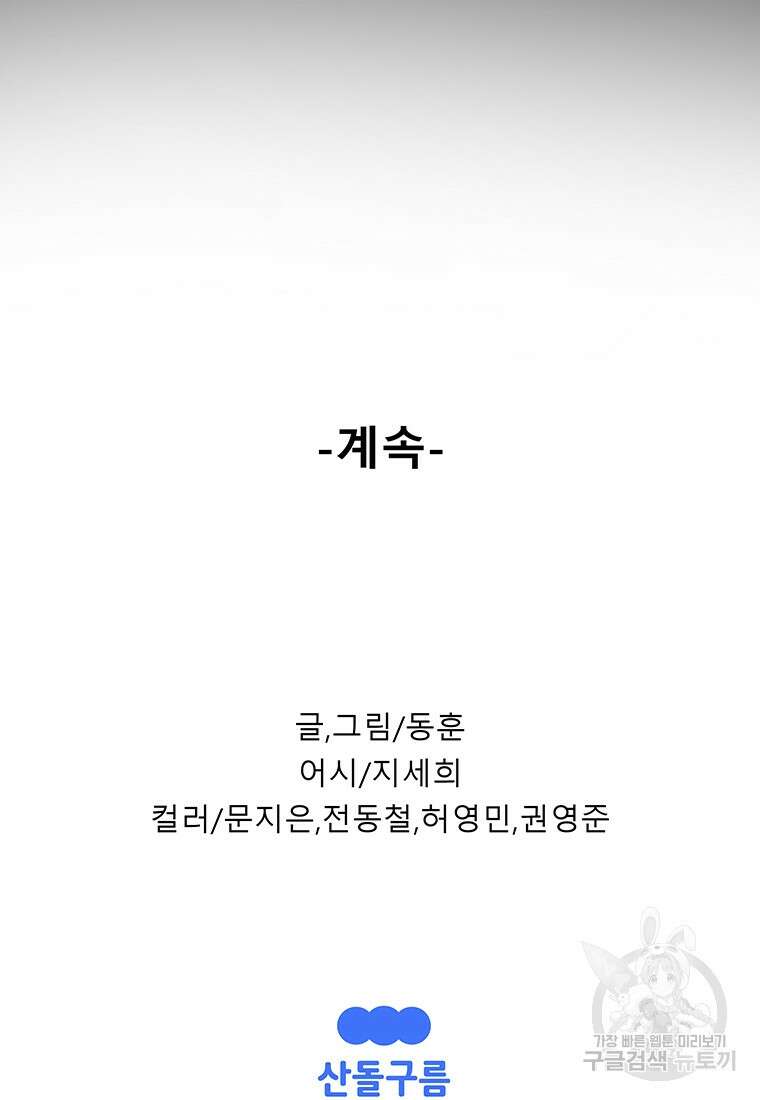 길동 70화 176