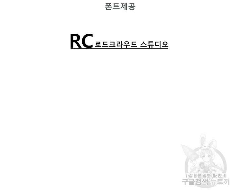 길동 70화 177