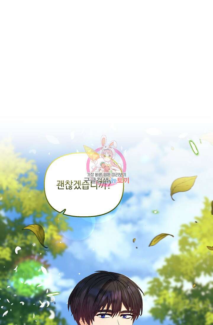 안젤리카 : 우리 아내가 달라졌어요 28화 1