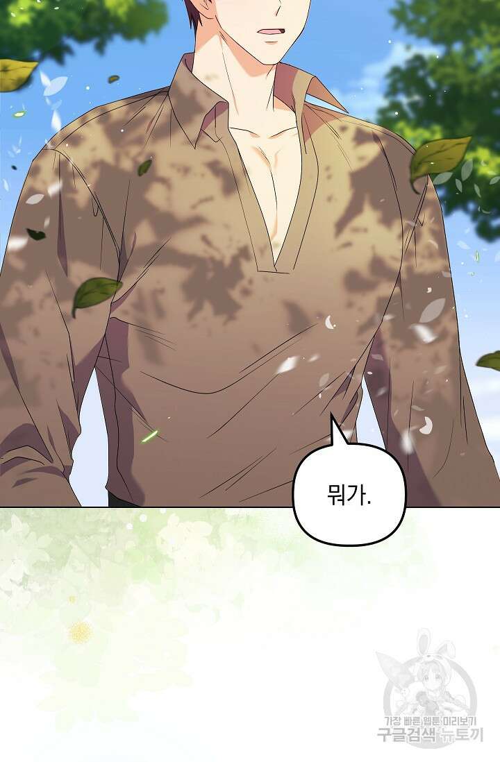 안젤리카 : 우리 아내가 달라졌어요 28화 2