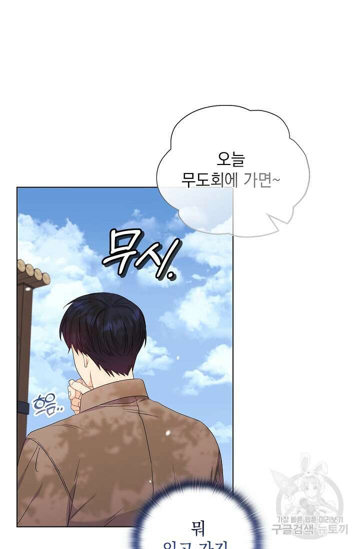 안젤리카 : 우리 아내가 달라졌어요 28화 8