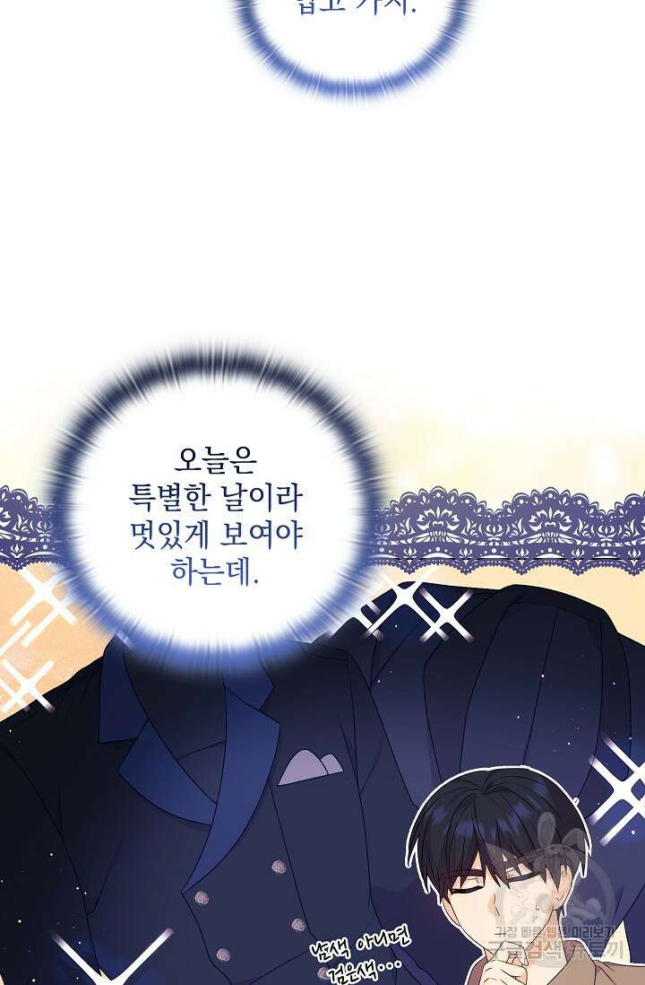 안젤리카 : 우리 아내가 달라졌어요 28화 9