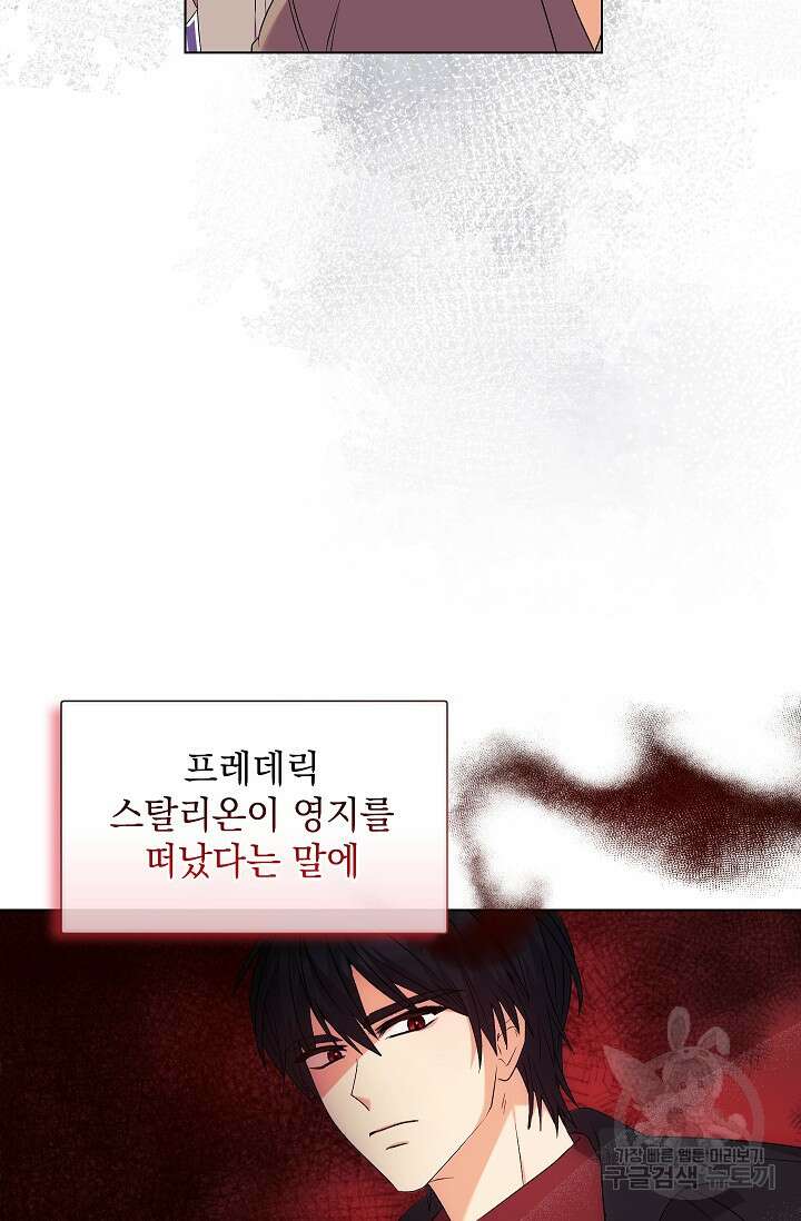 안젤리카 : 우리 아내가 달라졌어요 28화 12
