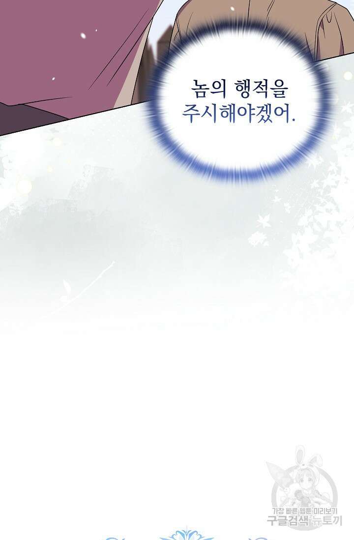 안젤리카 : 우리 아내가 달라졌어요 28화 16