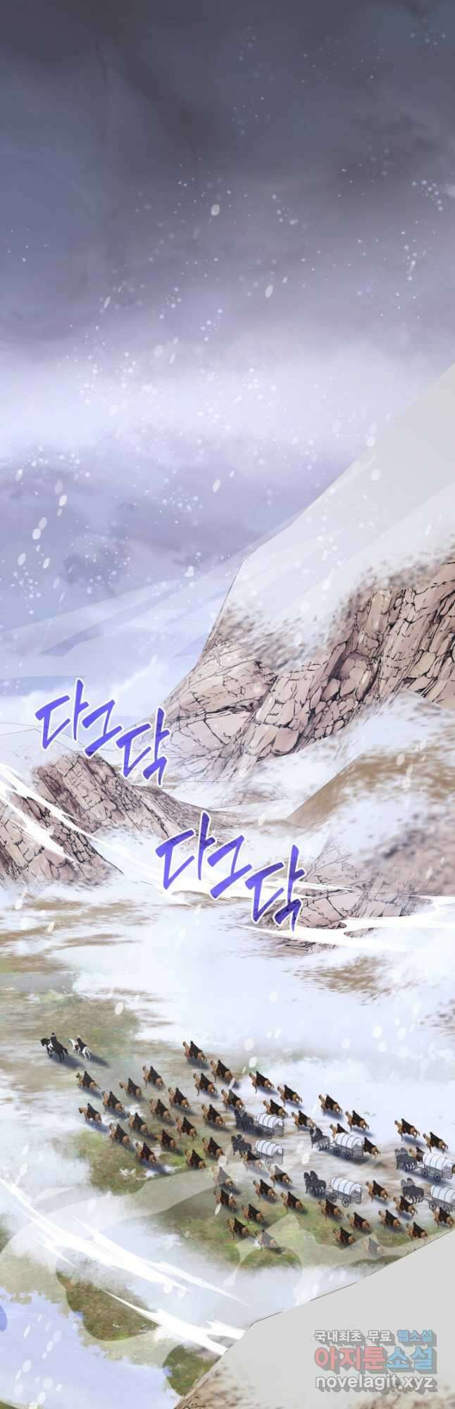 메리지 앤 소드 91화 8